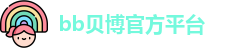 bb贝博官方平台